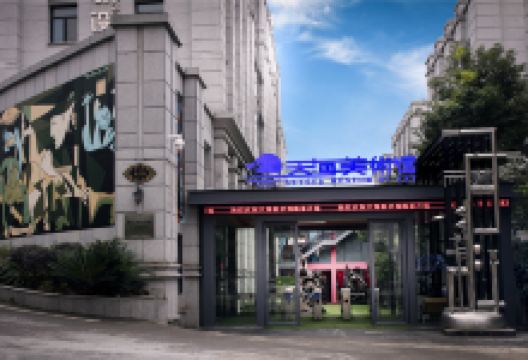 天海美术馆景点图片