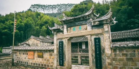 吉山抗戰文化遺址-萃園