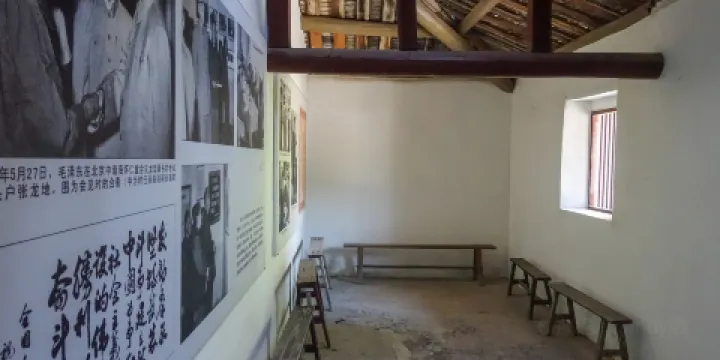 後田暴動紀念館