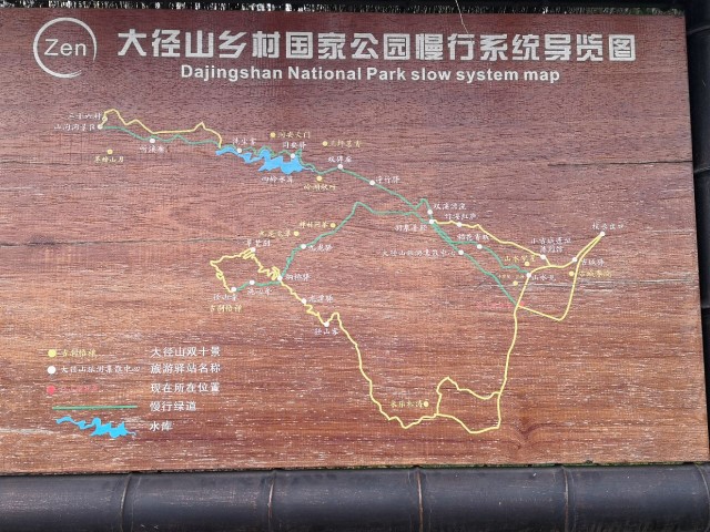 杭州大径山乡村国家公园之一角