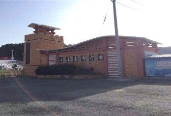 白清寨滑雪场一日游【日场直通车1日游/往返车费】】【8人以上成团，提前一天晚上17点前通知是否成团】