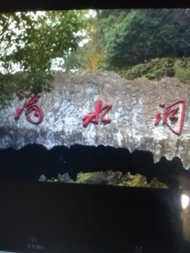 디수이둥