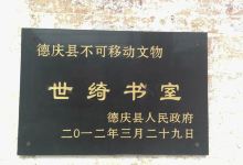 世绮书室购物图片