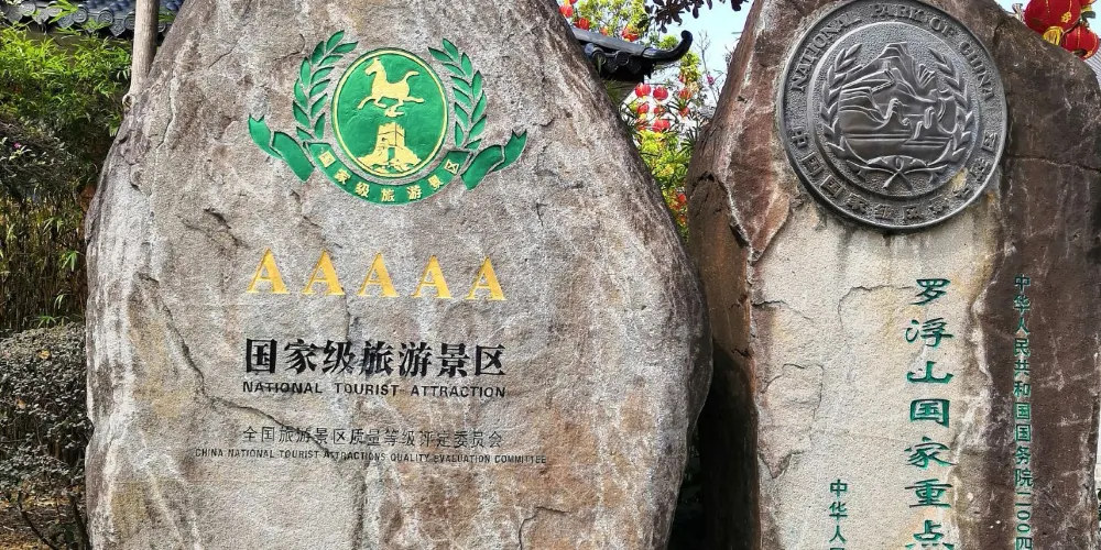 永安旅遊