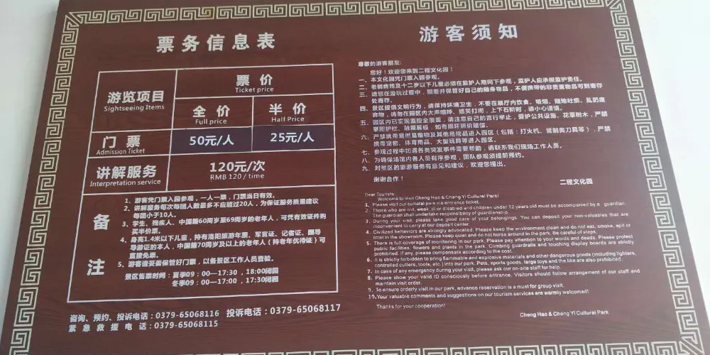 永安旅遊
