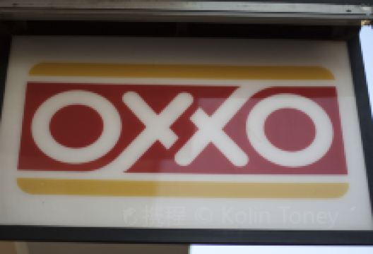Oxxo购物图片