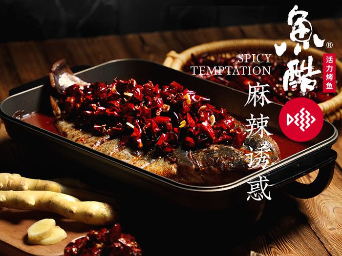 Yukuhuoli Grilled Fish (jinjiexinyate)