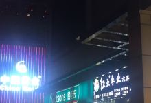 城市之星商业广场(桔城大道北店)购物图片