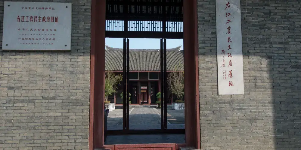永安旅遊