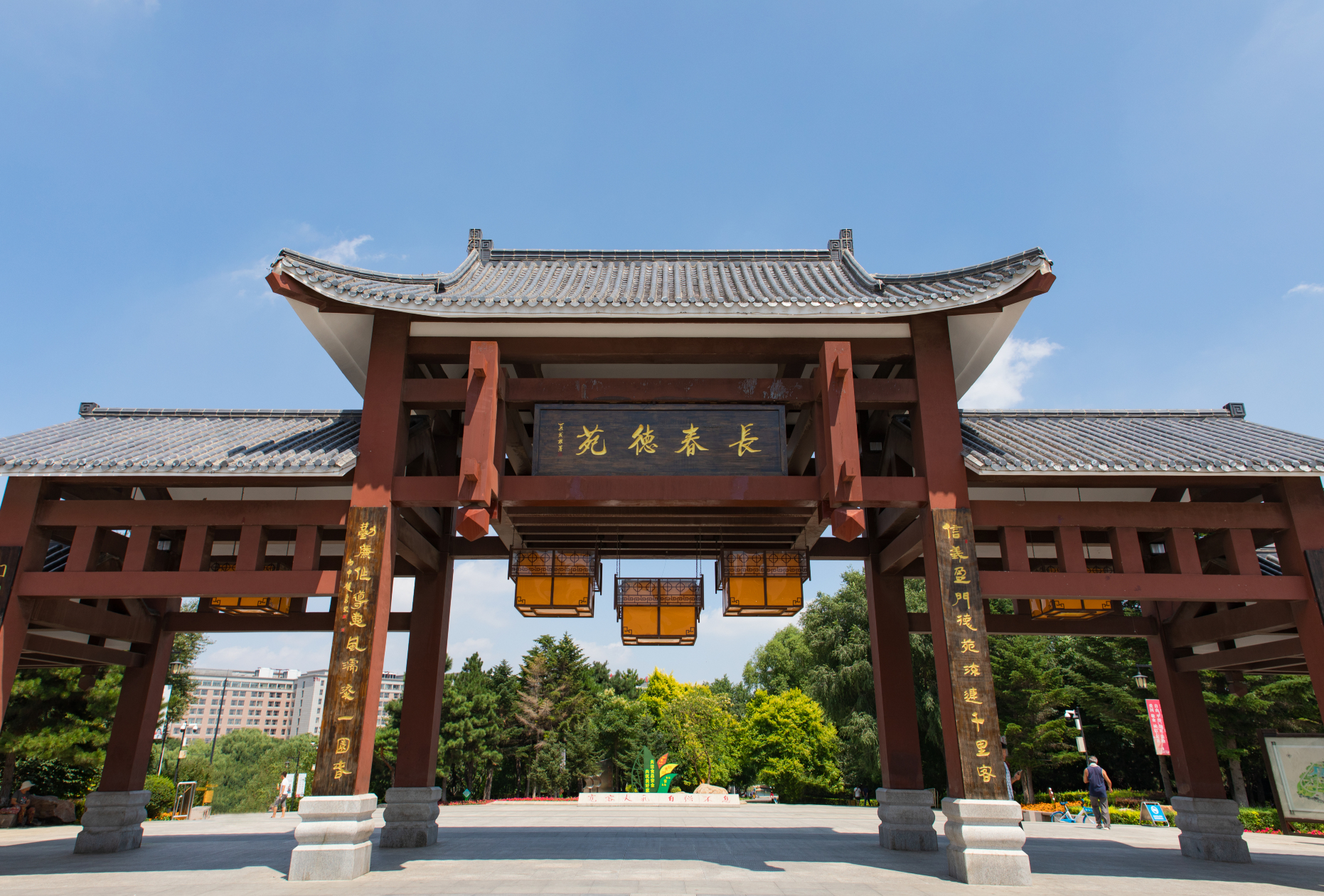 长春德苑