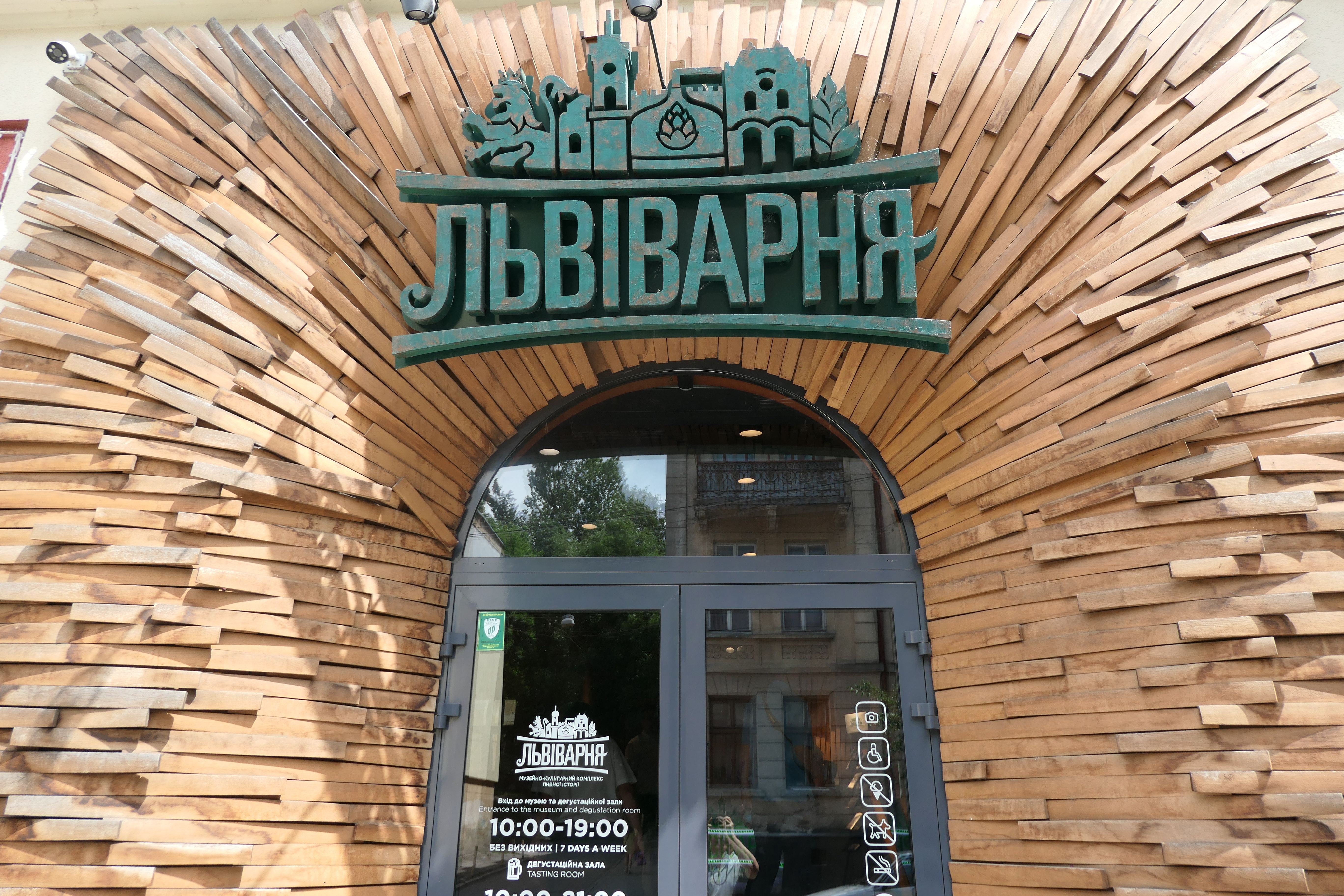 啤酒博物馆： 利沃夫的当地啤酒名气不小，livviska在国际上还获过奖。这座啤酒博物馆占地600平