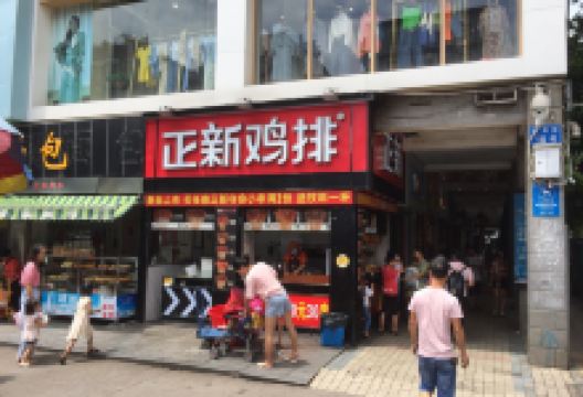 正新鸡排·炸鸡烧烤(星火广场店)美食图片