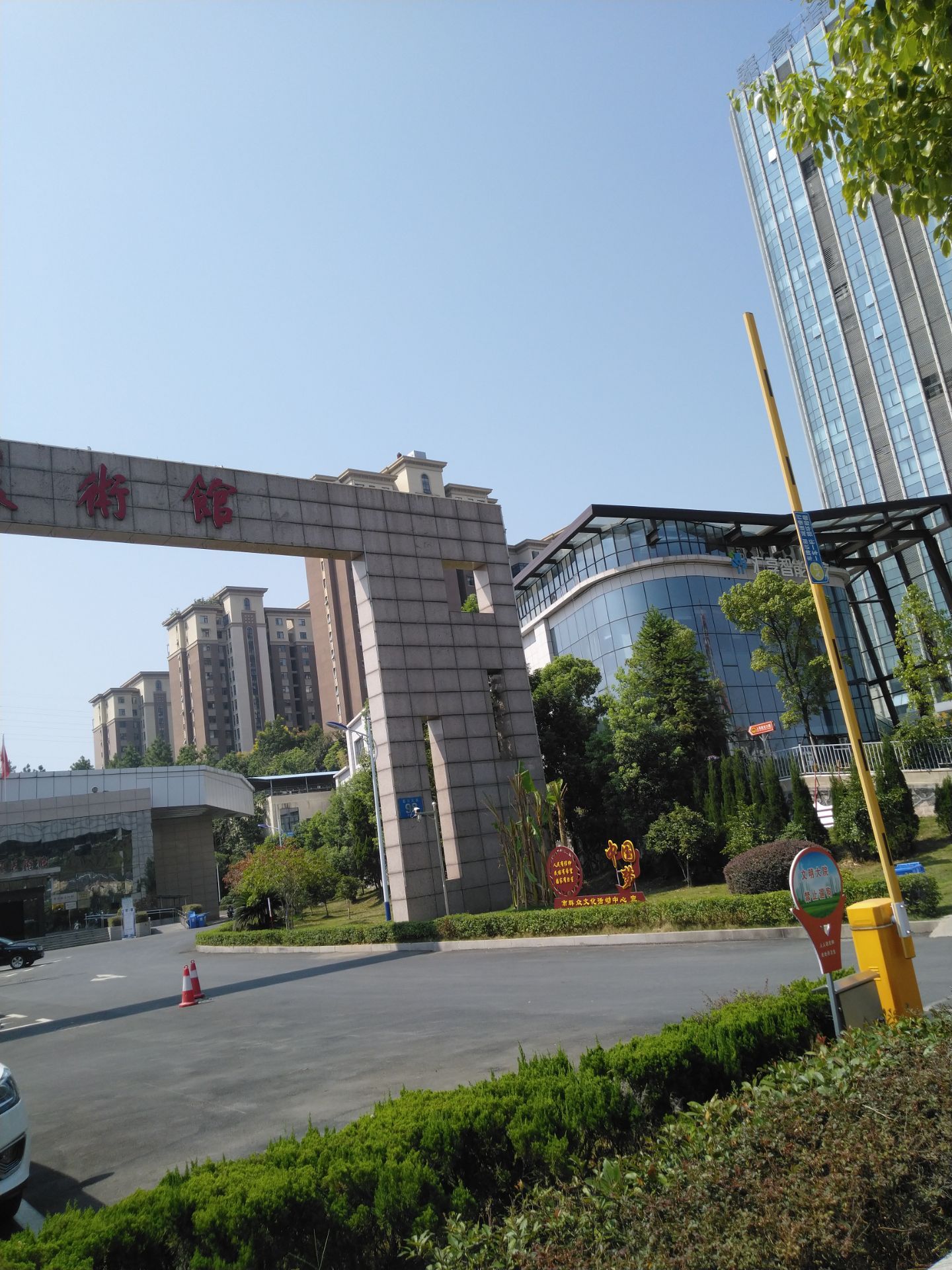 景德镇美术馆