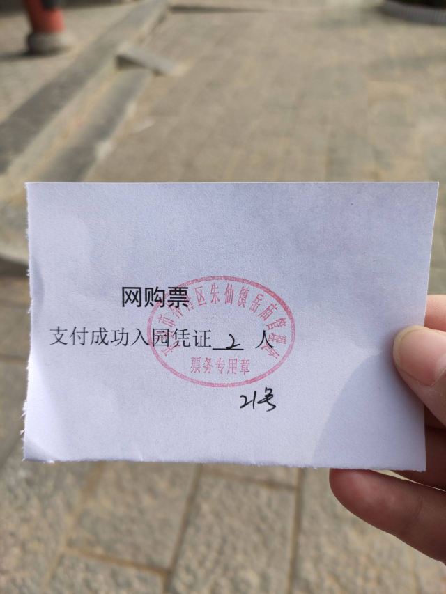 朱仙镇岳鄂武穆王庙古碑旅行图片 5