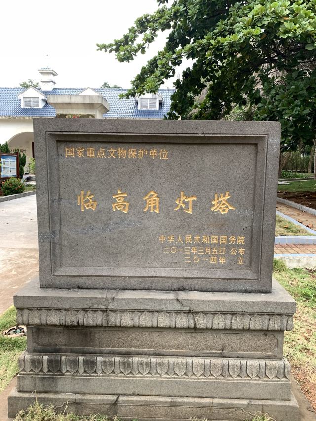临高角地理标志旅行图片 4