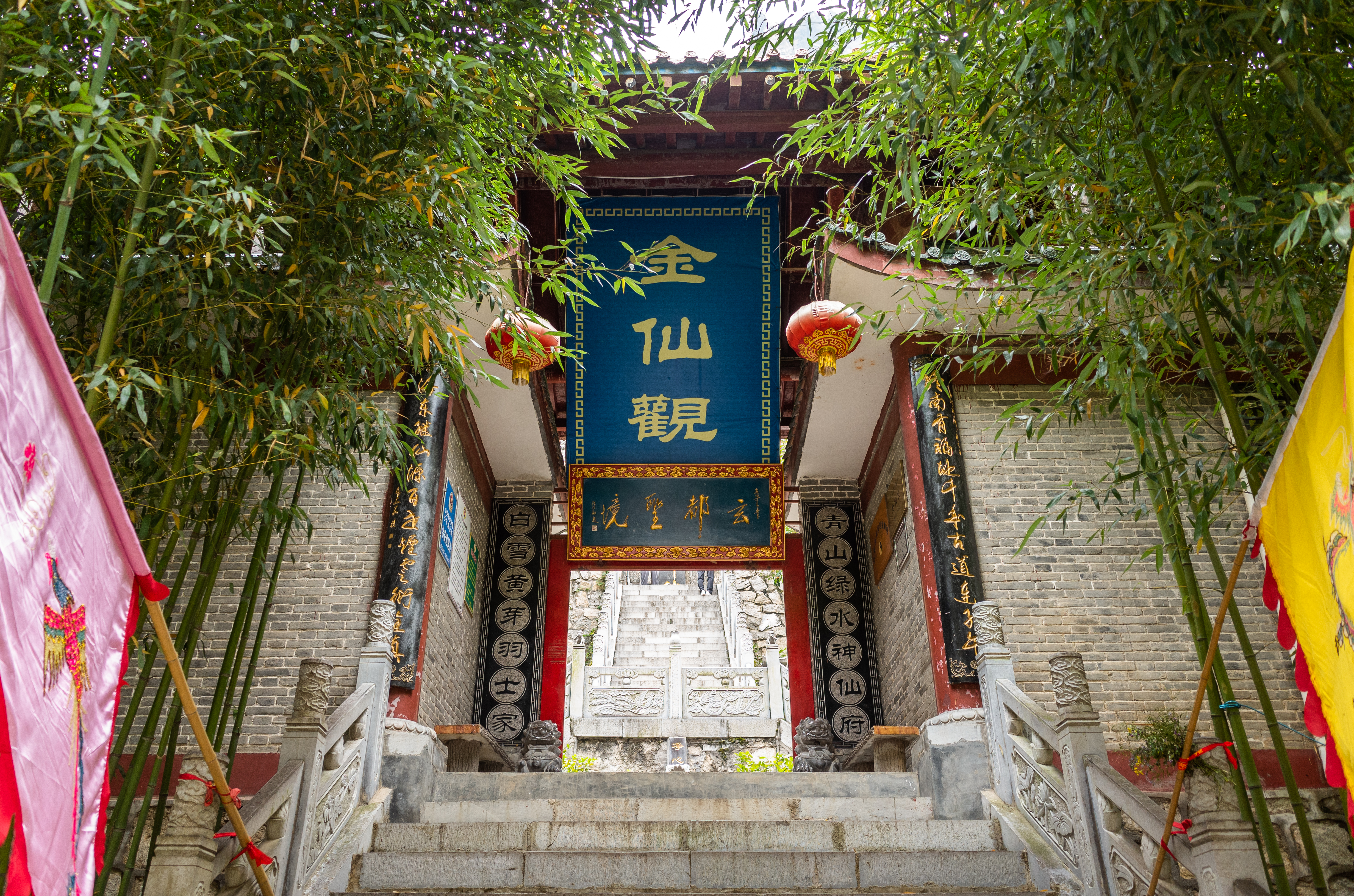 金仙观