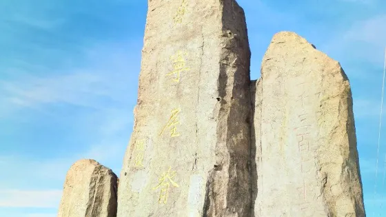 崗山國家森林公園