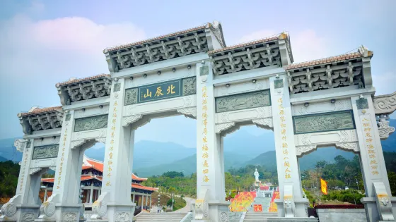 北辰山