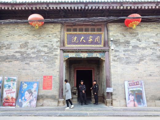 周家大院