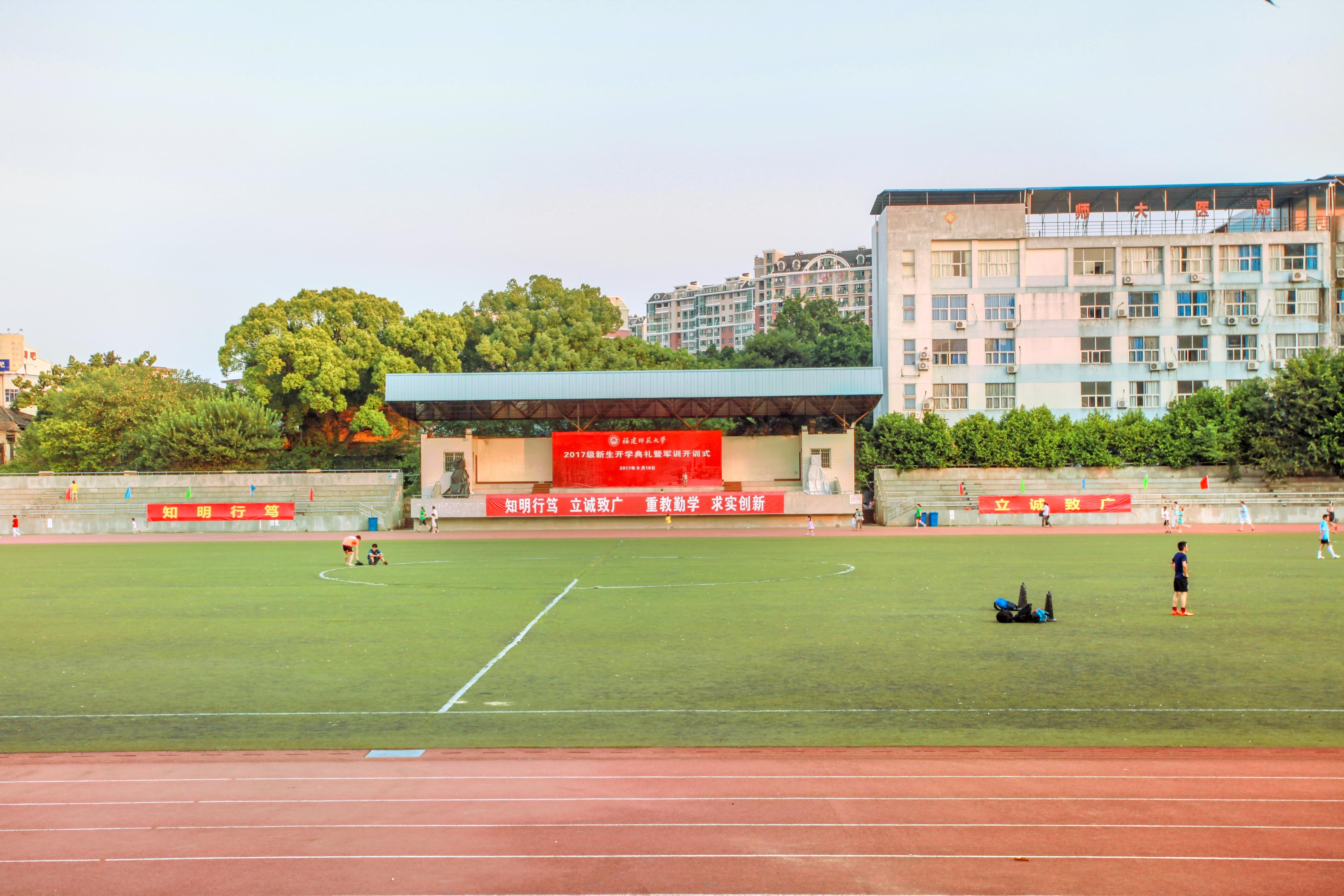 福建师范大学