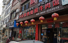 平安特色虾酸牛肉馆餐厅图片
