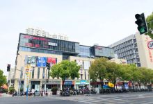 盛源购物中心购物图片
