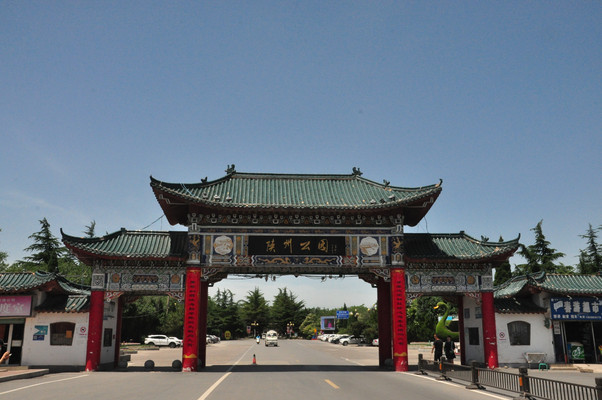河南游记之三门峡博物馆