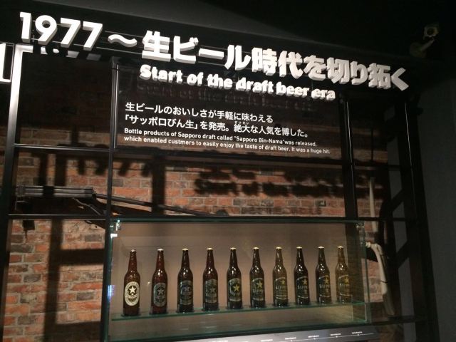 Sapporo Beer Garden