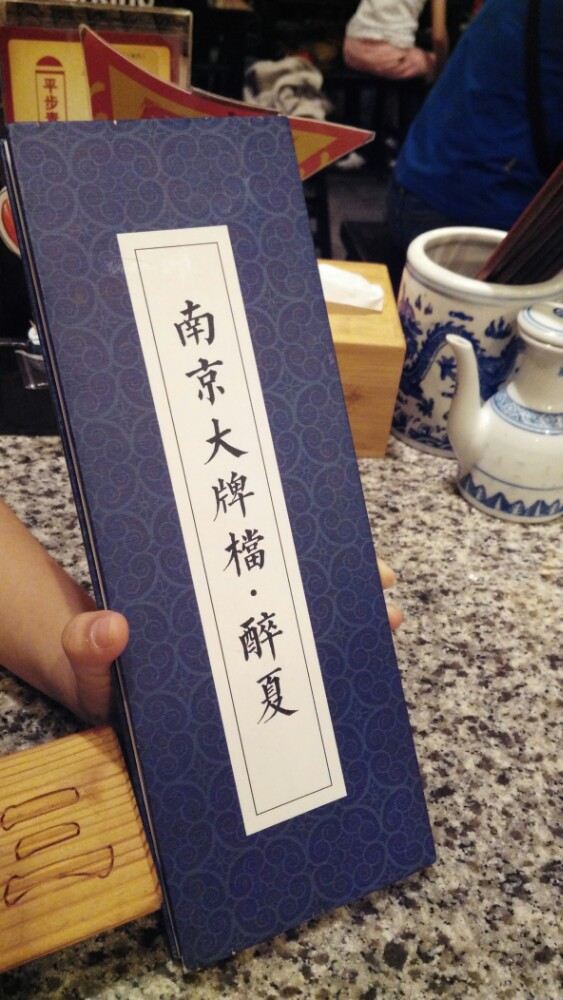 南京大牌檔(夫子廟平江府店)