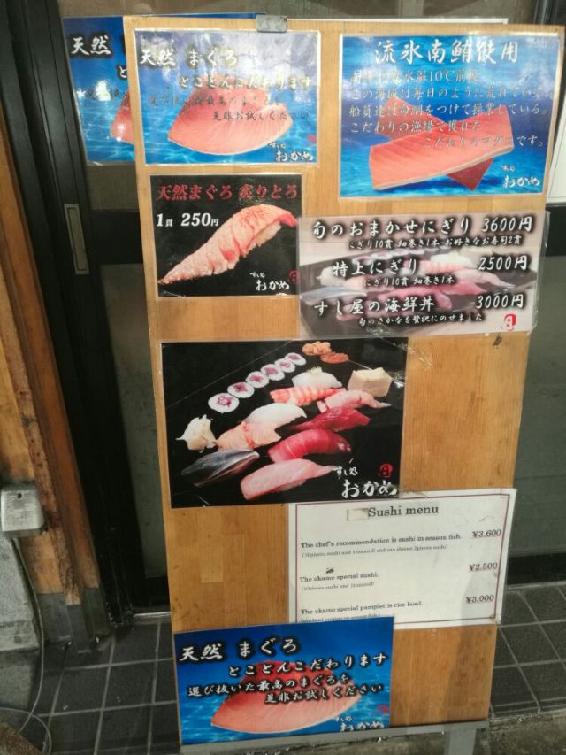 츠키지 수산시장