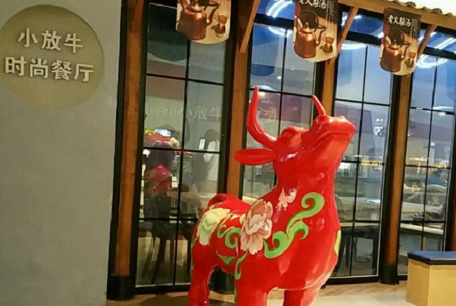 小放牛炒菜馆(万博店)