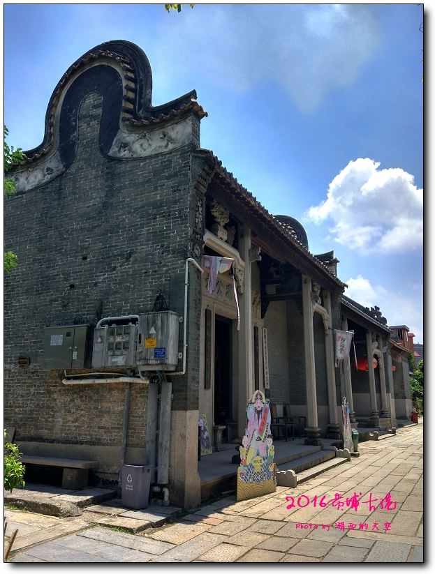 Huangpu Ancient Port Site
