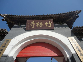 竹林寺