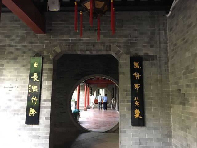 Qinghui Garden