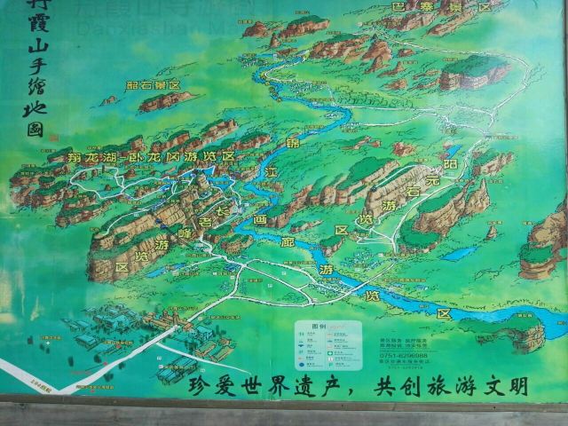 단샤산(단하산)