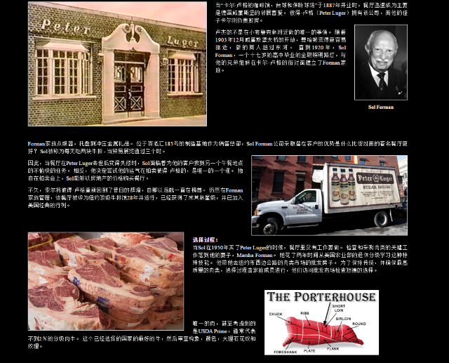 Peter Luger Steak House(Brooklyn)