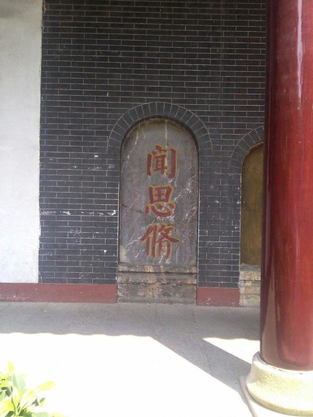 난화사