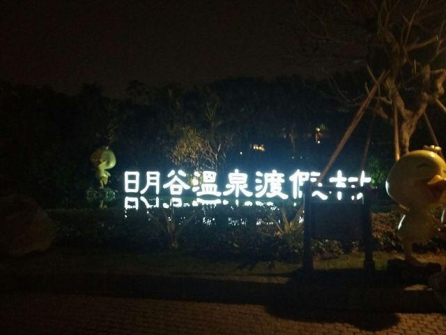 Riyuegu HotSprings Resort