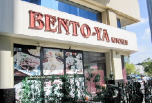 Bento-Ya美食图片