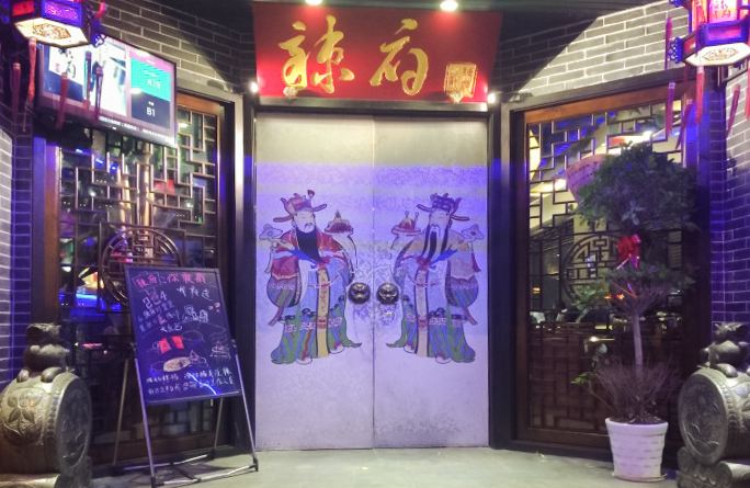La Fu ( Feng Huang Street )
