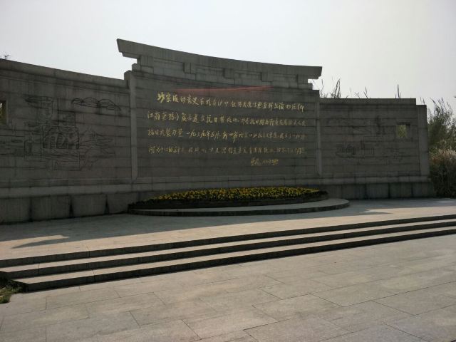 Shajiabang Scenic Area