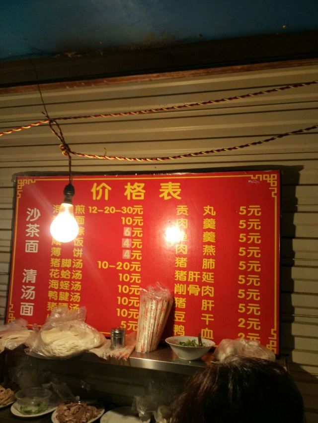 蓮歡海蠣煎
