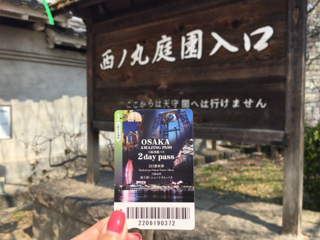 Osaka Castle Park