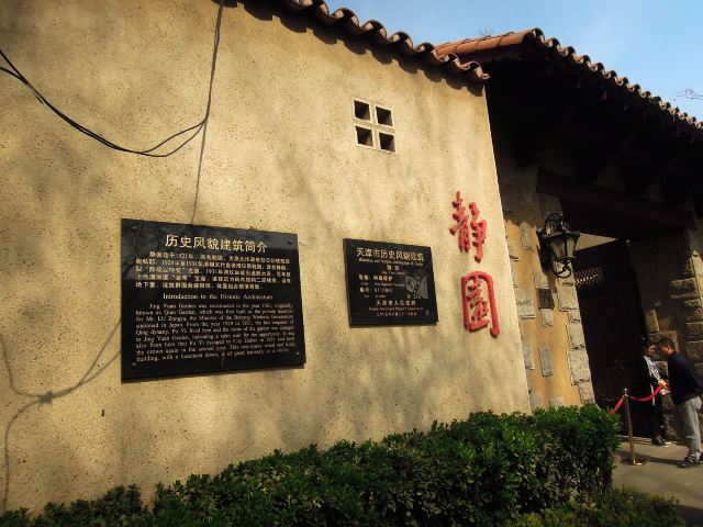 Jingyuan Garden