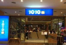 1010湘(汐止区新台五路一段店)美食图片