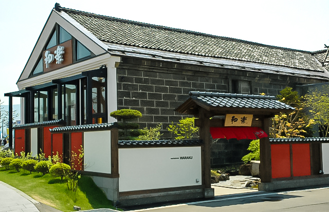 和乐（小樽店）餐厅图片