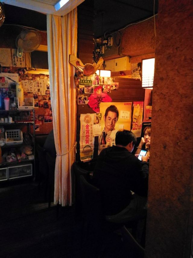 竹村居酒屋