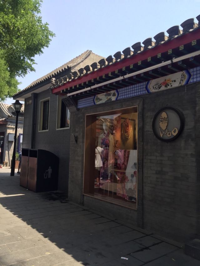 Nanluoguxiang