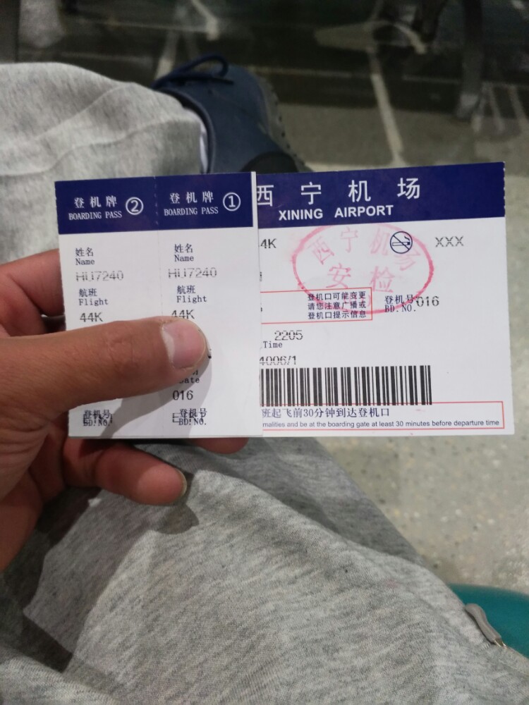 西宁机场到北京首都机场