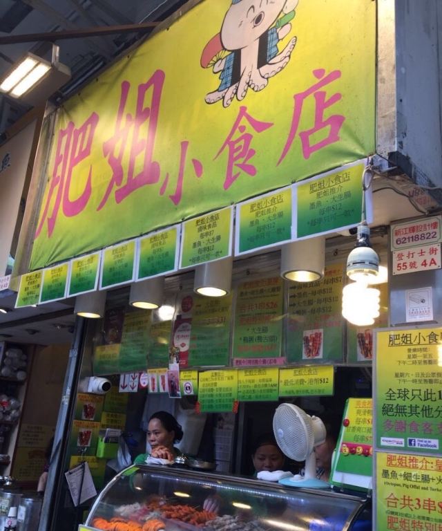 Fei Jie